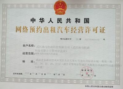 斑馬快跑再獲兩地網(wǎng)約車牌照，租賃經(jīng)營拓展加速